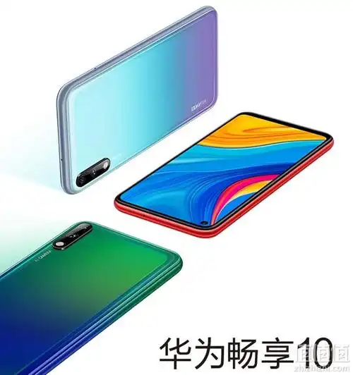 华为畅享10手机