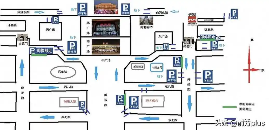 西安火车站最强停车指引图请收好_停靠点_停车场_车辆