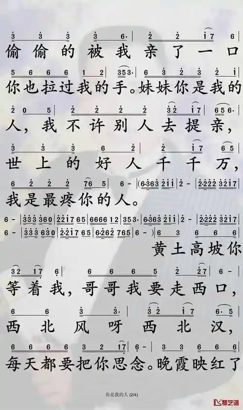 你是我的人简谱-大星歌曲-孙世彦曲谱-歌谱网