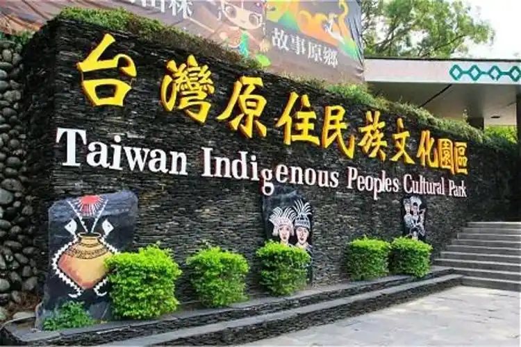 台湾原住民.