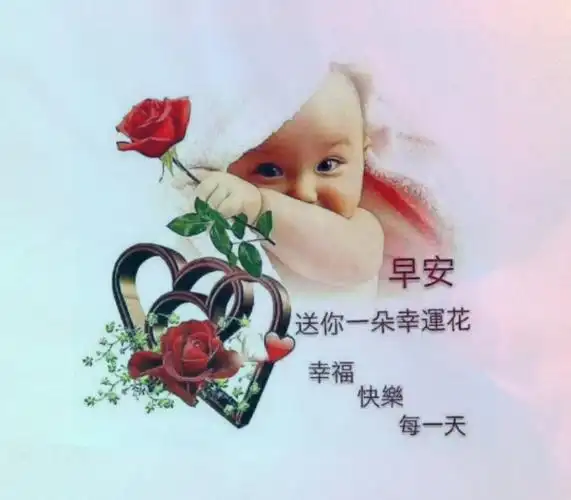 亲切的问候一一朋友:你好