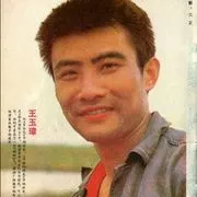 王玉璋yuzhangwang