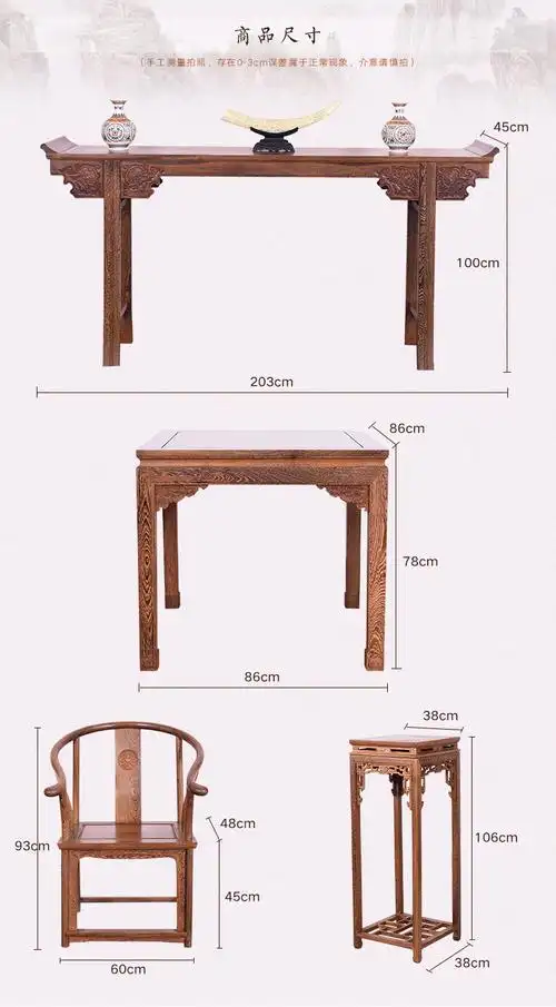 逸家伴侣红木家具鸡翅木中堂六件套佛台实木仿古客厅