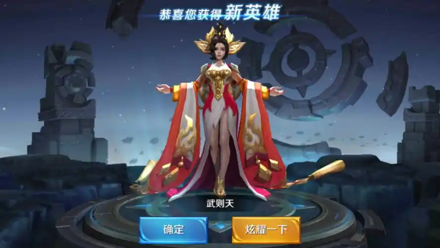 1,王者武则天多少钱