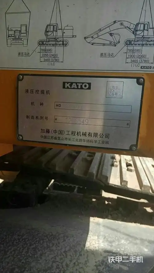 加藤hd1430r挖掘机