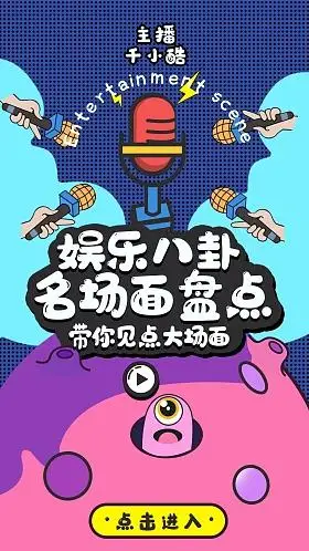 娱乐八卦图片_娱乐八卦图片素材_图司机