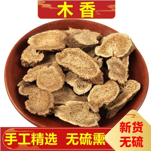 北京同仁堂木香 中药草材 500克 500g