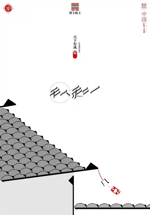 "道由心生"——汉字意境印象字体设计(海报)