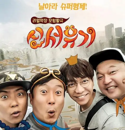 皇太子回归新西游记5制作人罗pd直言他说拍就立马开拍