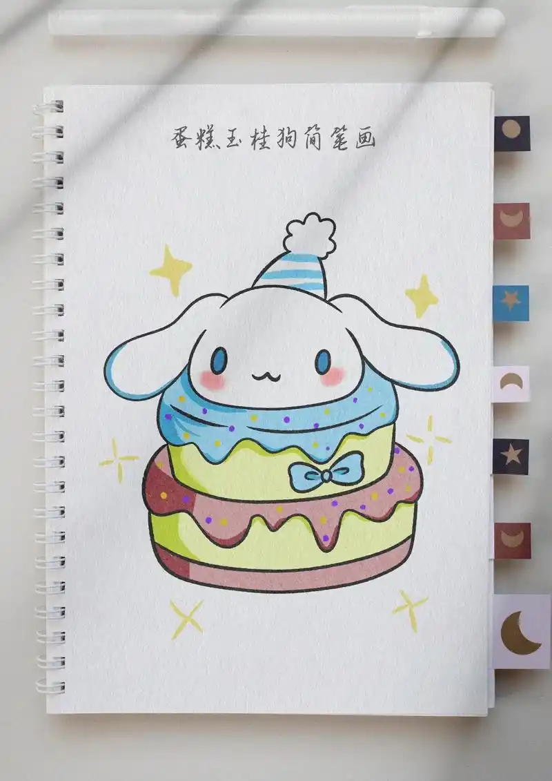 蛋糕款玉桂狗来啦#三丽鸥 #玉桂狗 #简笔画  - 抖音