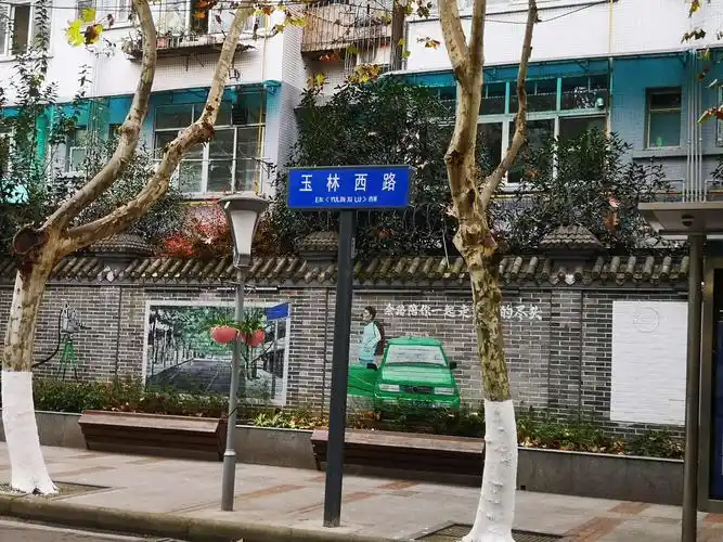 成都 成都>的玉林路小酒馆