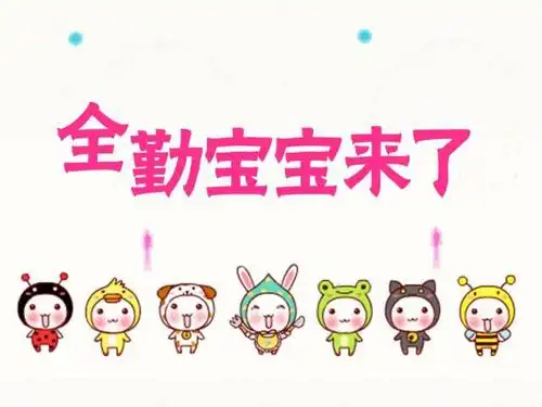 "我坚持,我快乐"三月入园就餐全勤宝宝