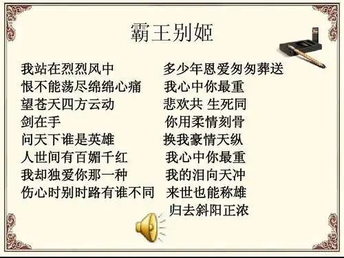 四方云动 剑在手 问天下谁是英雄 人世间有百媚千红 我却独爱你那一种