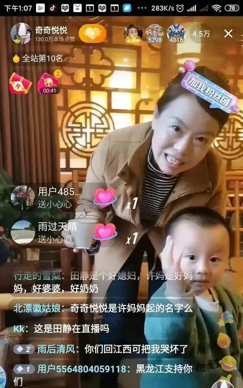 郭威回江西认祖归宗许敏夫妇笑盈满面有个组织找了他们