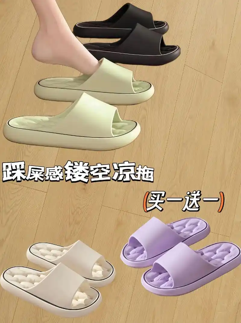 居家拖鞋 #夏季凉拖 #便宜又好穿 #防滑耐磨 #透气舒适 - 抖音