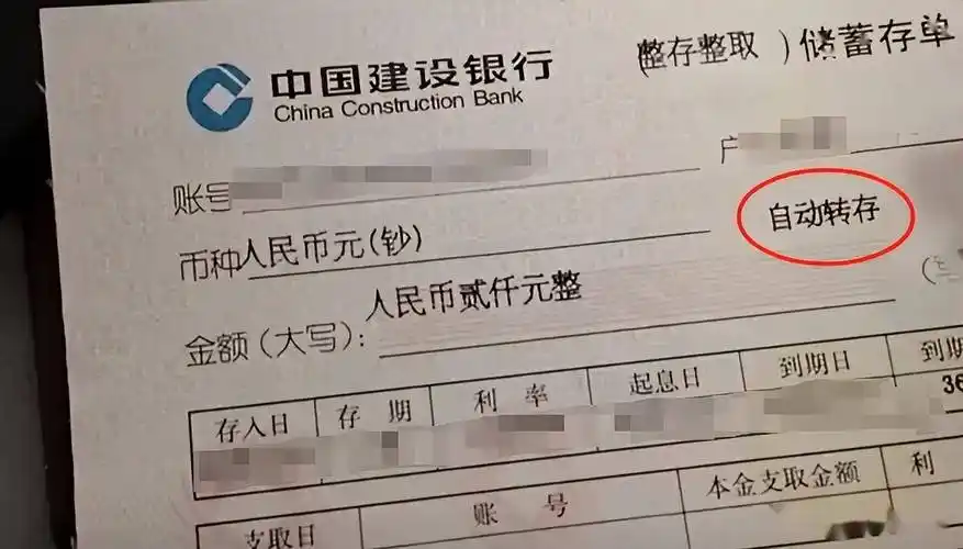 尽量注意定期存款这5点,不要踩坑!