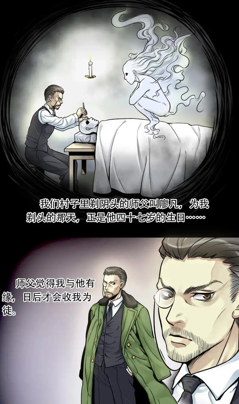 剃头匠漫画最新章节