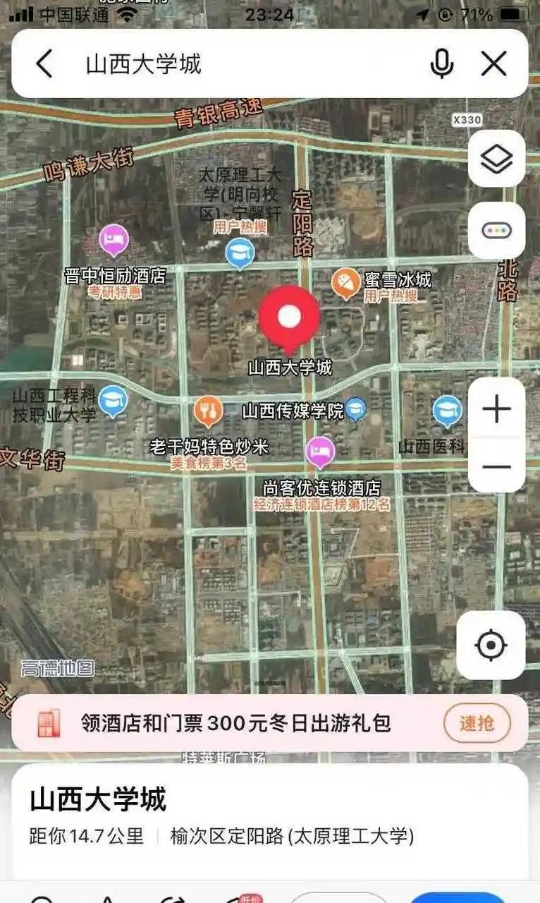 我觉得太原的很多大学放在榆次大学城是个败笔!