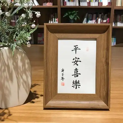平安喜乐挂画手写毛笔真迹书法作品挂墙字画装饰桌面摆件定制摆台