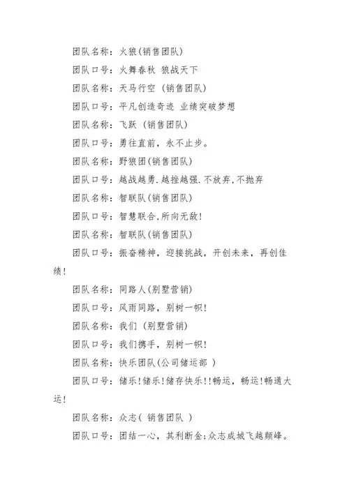 创新团队建设20以下领导者的个性中,有利于保持团队的士气的是_团队