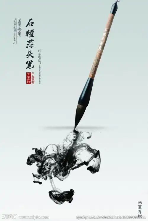 毛笔写书法原创图片来源网络