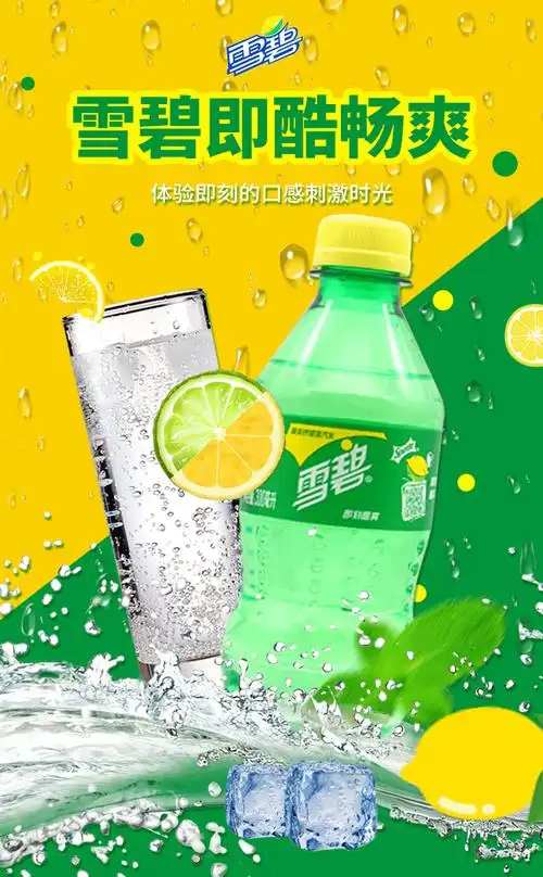雪碧柠檬味碳酸汽水饮料300ml12瓶