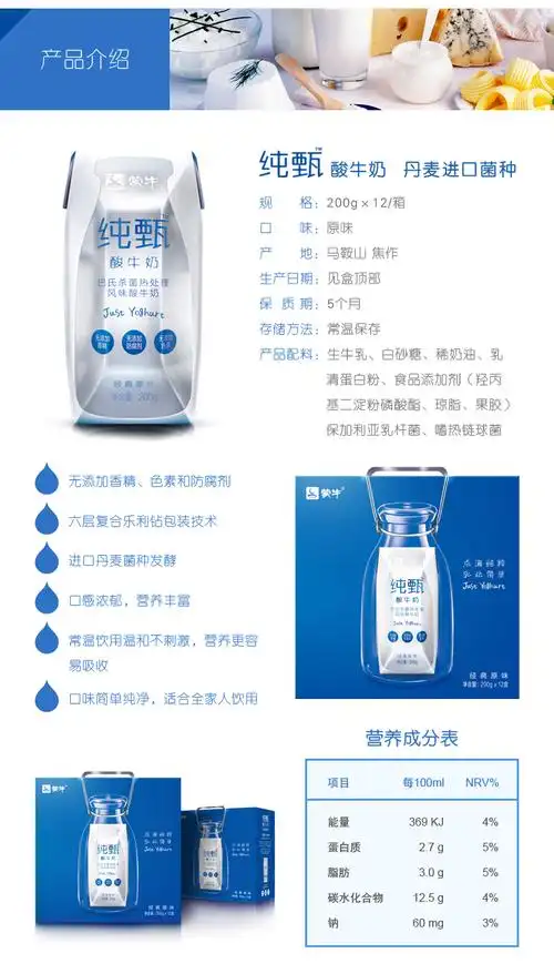 【天猫超市】蒙牛纯甄酸牛奶200g*12盒 常温酸奶 常温饮用不刺激