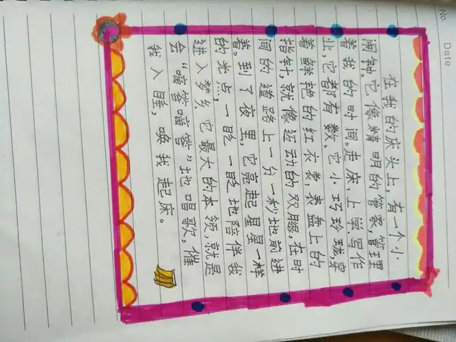 量的积累,质的飞跃——吴事庄小学课外阅读摘抄集萃