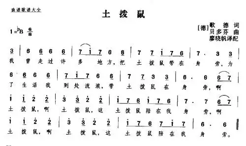 土拨鼠_简谱_搜谱网