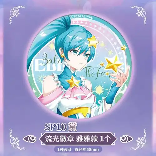 巴啦啦小魔仙##吧唧##小魔仙##周边##有谷子