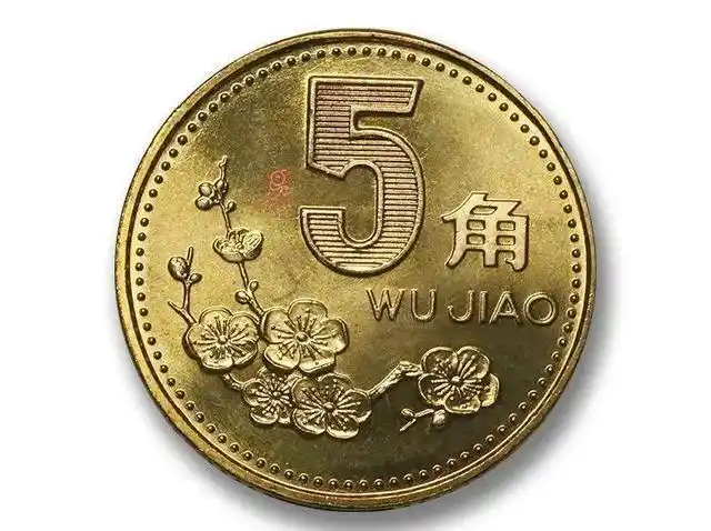 梅五毛钱真的是金子吗?事实如何