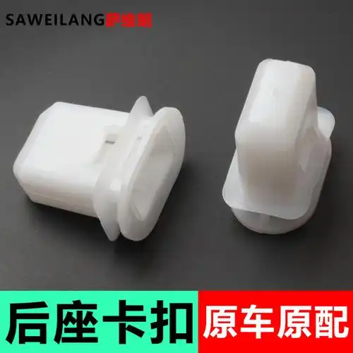 适用丰田凯美瑞花冠威驰锐志汽车后座椅卡扣卡子固定后排坐垫卡扣