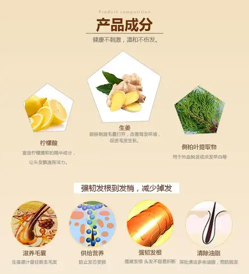 琴叶生姜洗发水