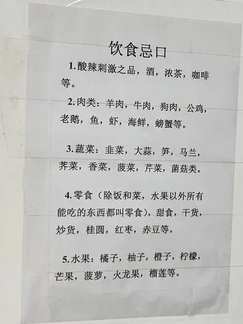 荨麻疹忌口大全