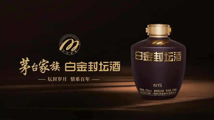 茅台家族 醉美白金丨白金酒山东青烟威地区品牌推介会成功举行