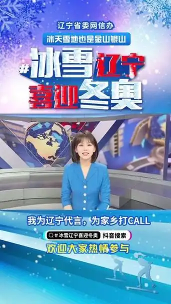 辽宁体育频道主持人李妙