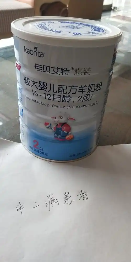 闲置婴儿羊奶粉