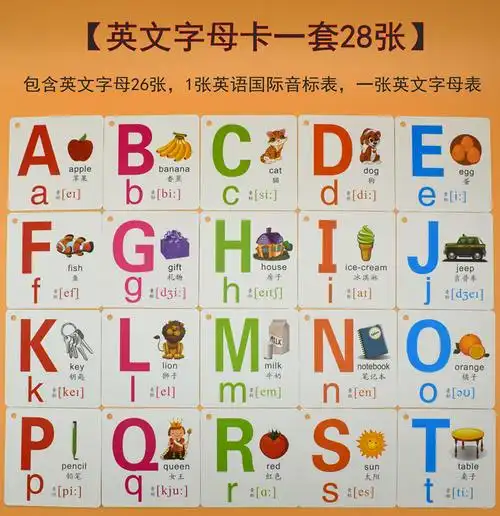 英文英语字母卡片26个大小写自然拼读早教卡幼儿小学生全套教具材英文
