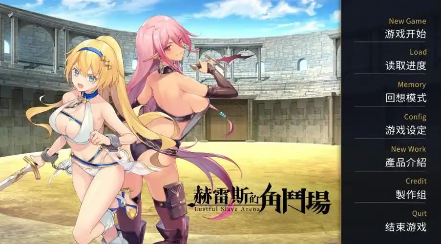 赫雷斯的角斗场官方中文神秘版独立休闲经营模拟游戏
