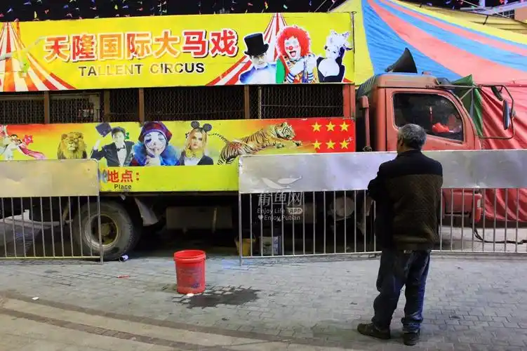 莆田民间马戏团