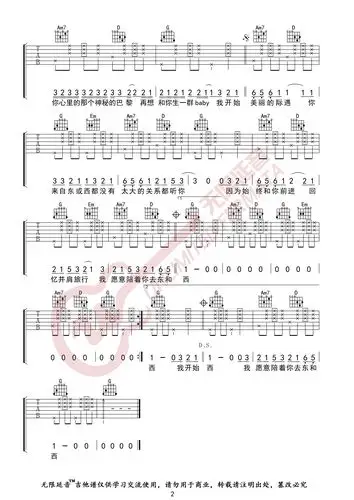 林俊呈东西吉他谱
