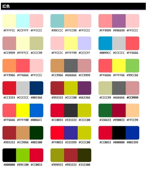 配色表 色卡 前段色彩_色卡配色表_xiami133的博客-csdn博客