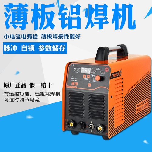 烽火alpha wse-200交直流铝焊机220v电家用铝薄板焊接王 直销包邮