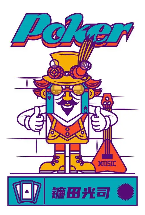 涂鸦风 扑克 潮流插画