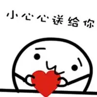 小心心给你表情包_微信头像图片大全