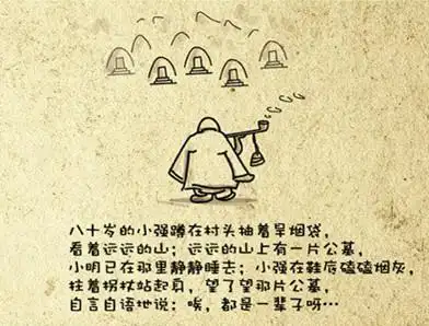 看了三遍沉默了五天人的一生真的很短暂