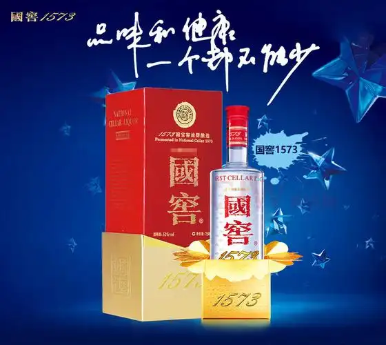 52度国窖15732016年产750ml