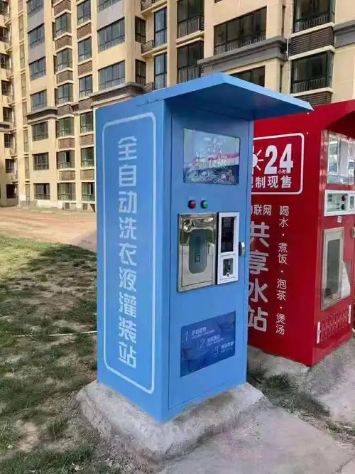 鹤共享洗衣液售货机郑州共享洗衣液售货机蓝海项目