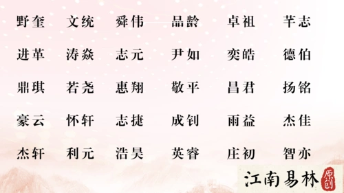 精选800个宝宝寓意着吉祥如意的好名字!