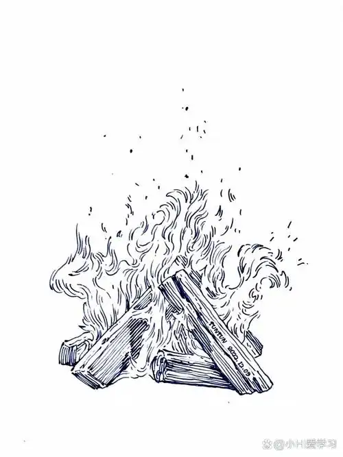 【线描钢笔画】火堆 篝火营火
